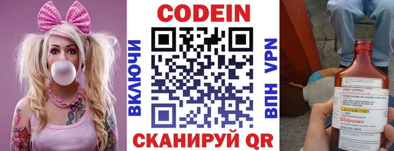 маркетплейс официальный сайт  купить закладку  MEGA как зайти  Дрезна  Кодеин напиток Lean (лин) 