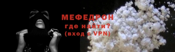 мяу мяу кристалл Вязьма