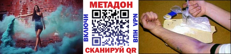 Метадон кристалл Дрезна